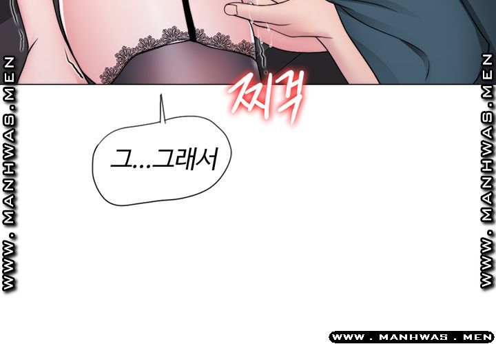 Is It Okay to Get Wet? Raw Chapter 44 Page 46