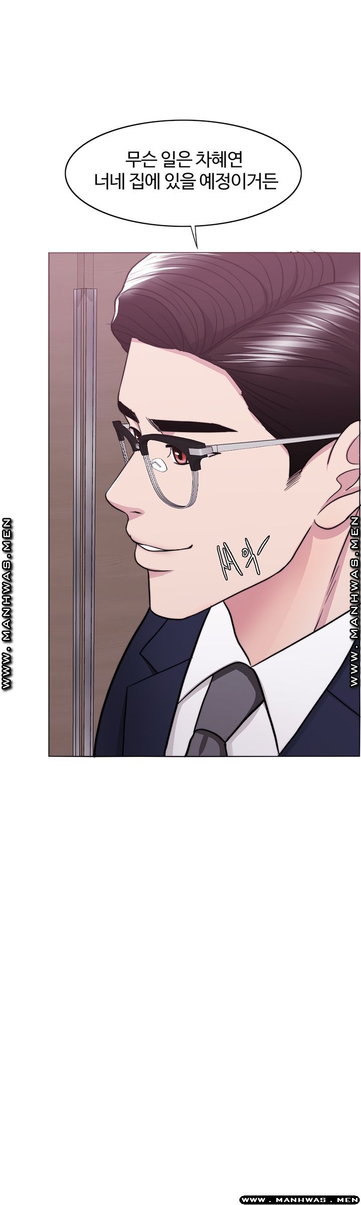 Is It Okay to Get Wet? Raw Chapter 44 Page 5