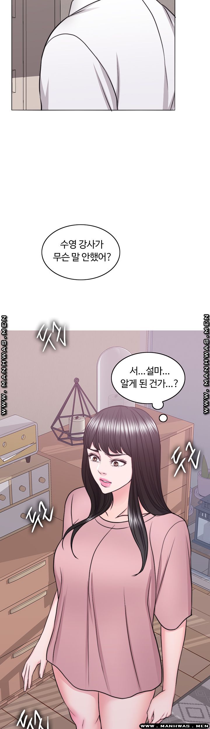 Is It Okay to Get Wet? Raw Chapter 44 Page 59