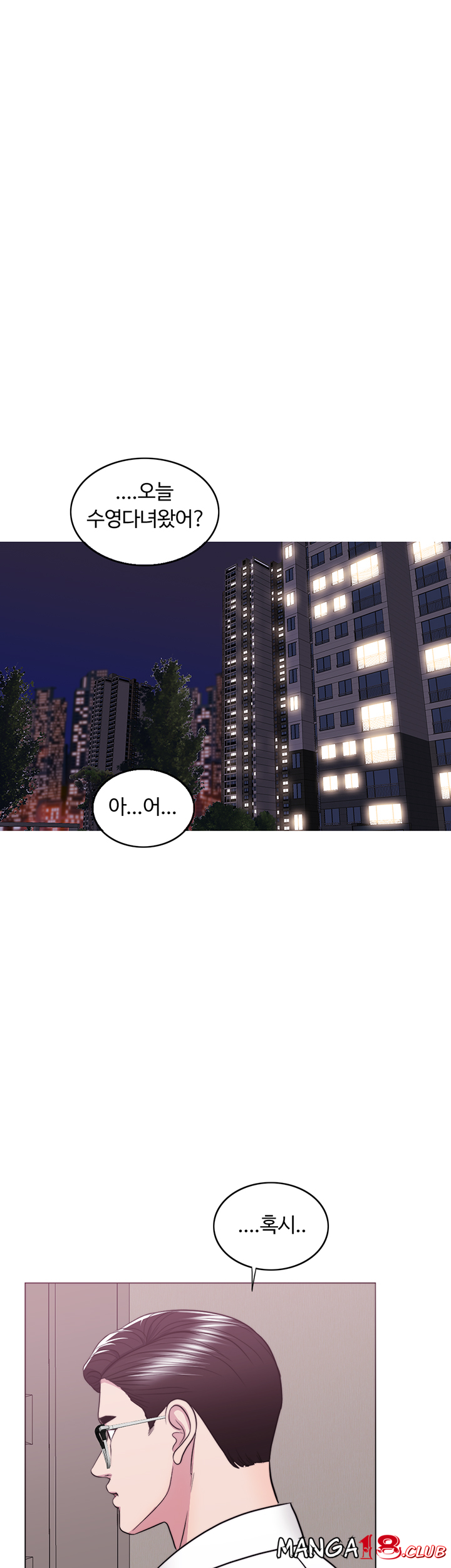 Is It Okay to Get Wet? Raw Chapter 45 Page 1