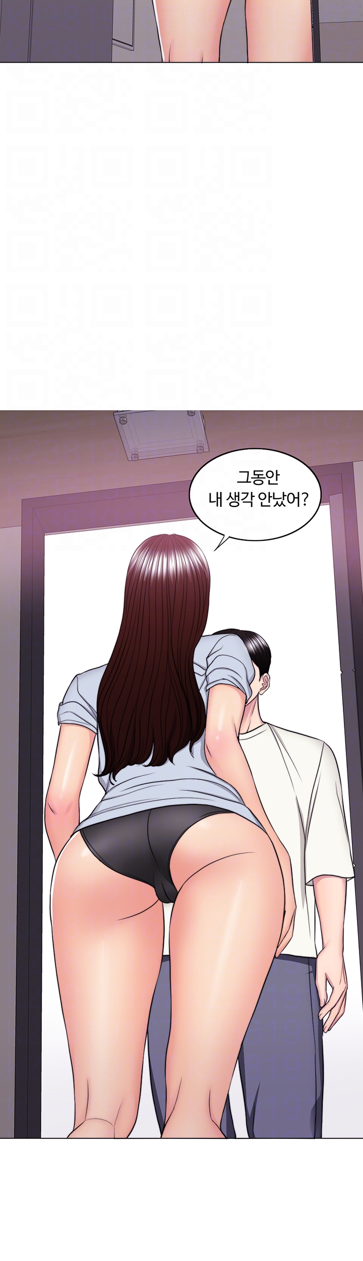 Is It Okay to Get Wet? Raw Chapter 45 Page 14