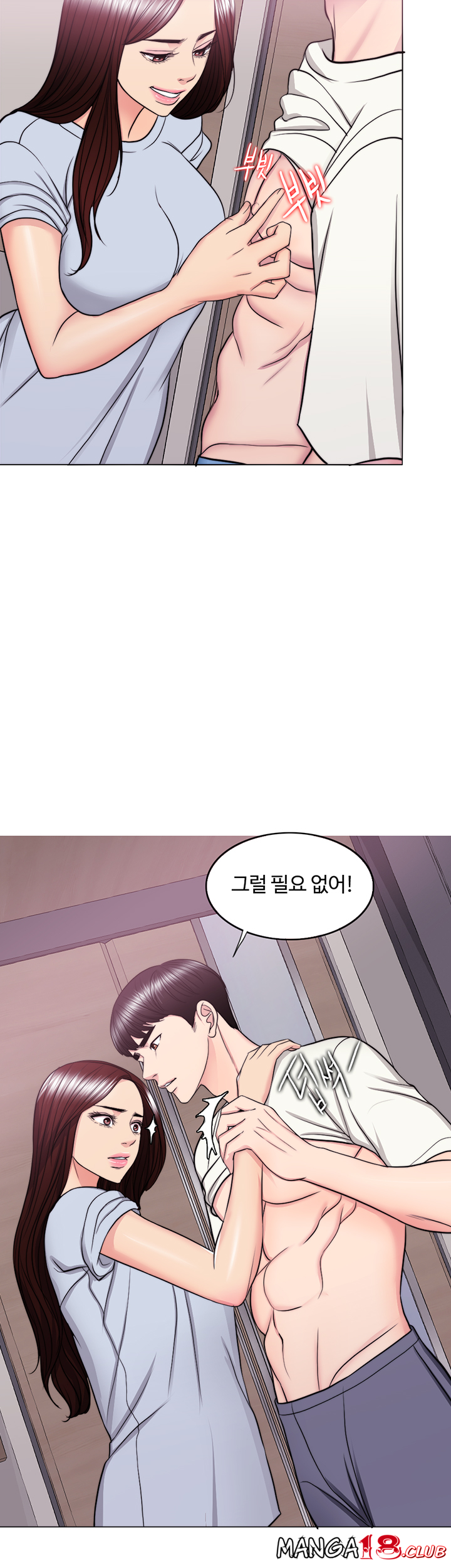 Is It Okay to Get Wet? Raw Chapter 45 Page 18