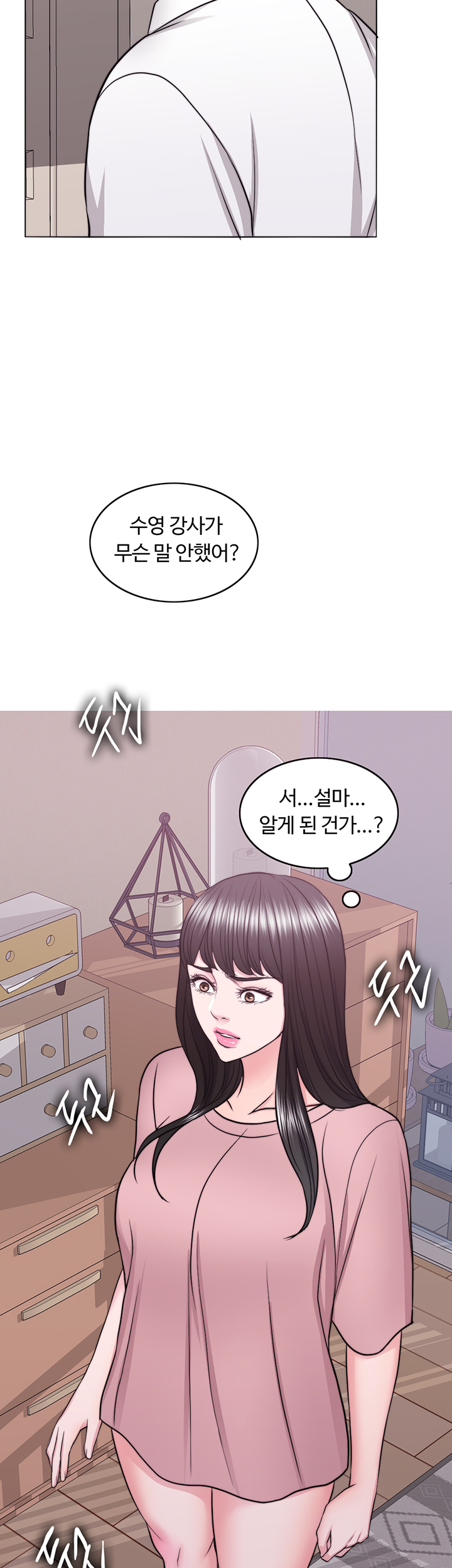 Is It Okay to Get Wet? Raw Chapter 45 Page 2