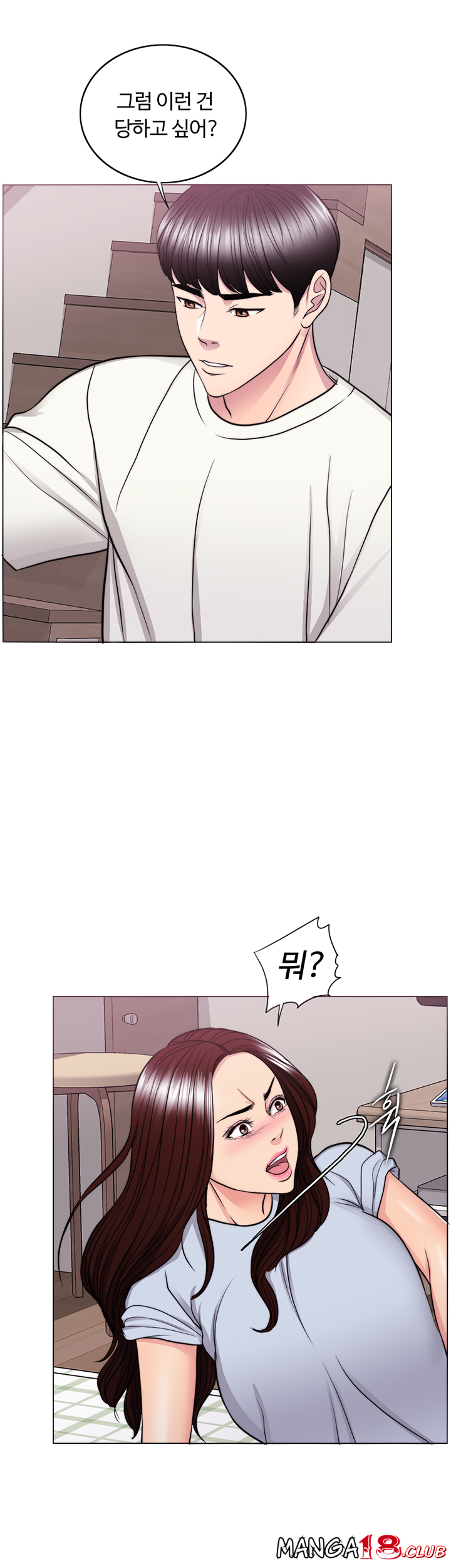 Is It Okay to Get Wet? Raw Chapter 45 Page 24