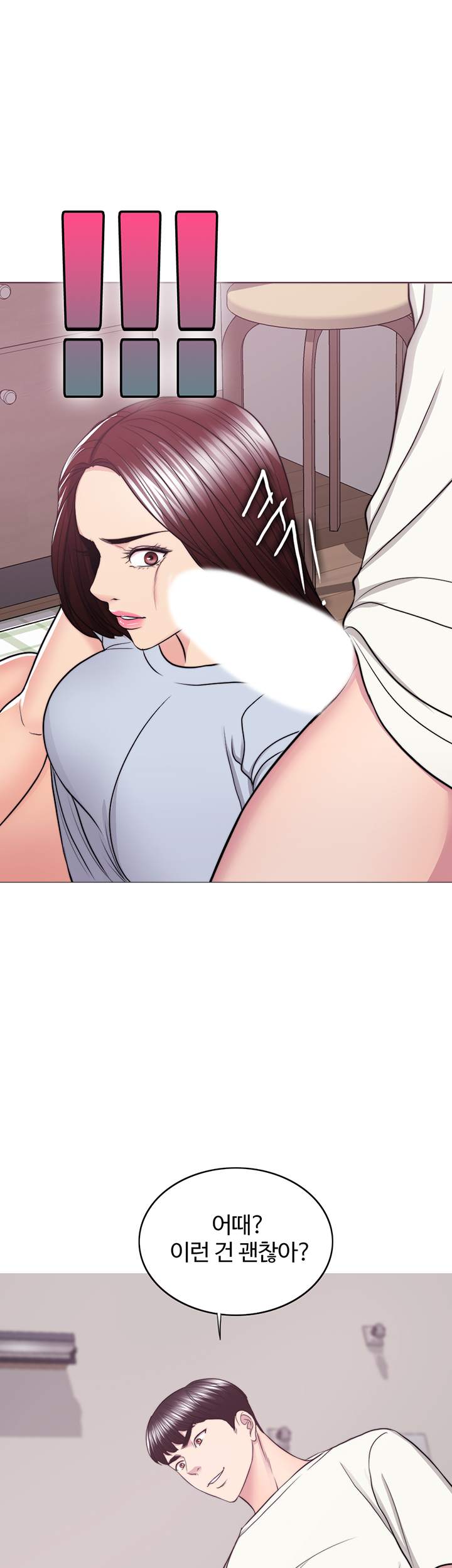 Is It Okay to Get Wet? Raw Chapter 45 Page 25