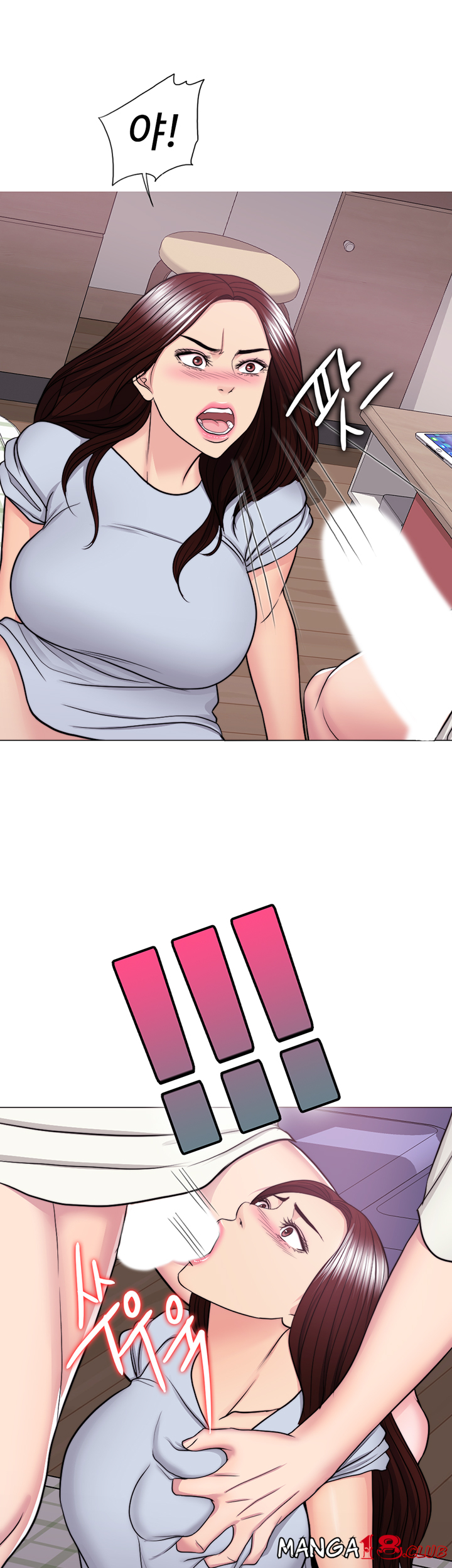 Is It Okay to Get Wet? Raw Chapter 45 Page 27