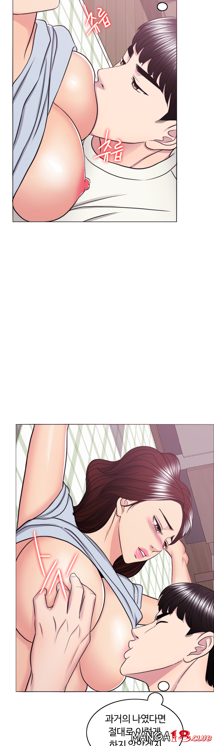 Is It Okay to Get Wet? Raw Chapter 45 Page 36