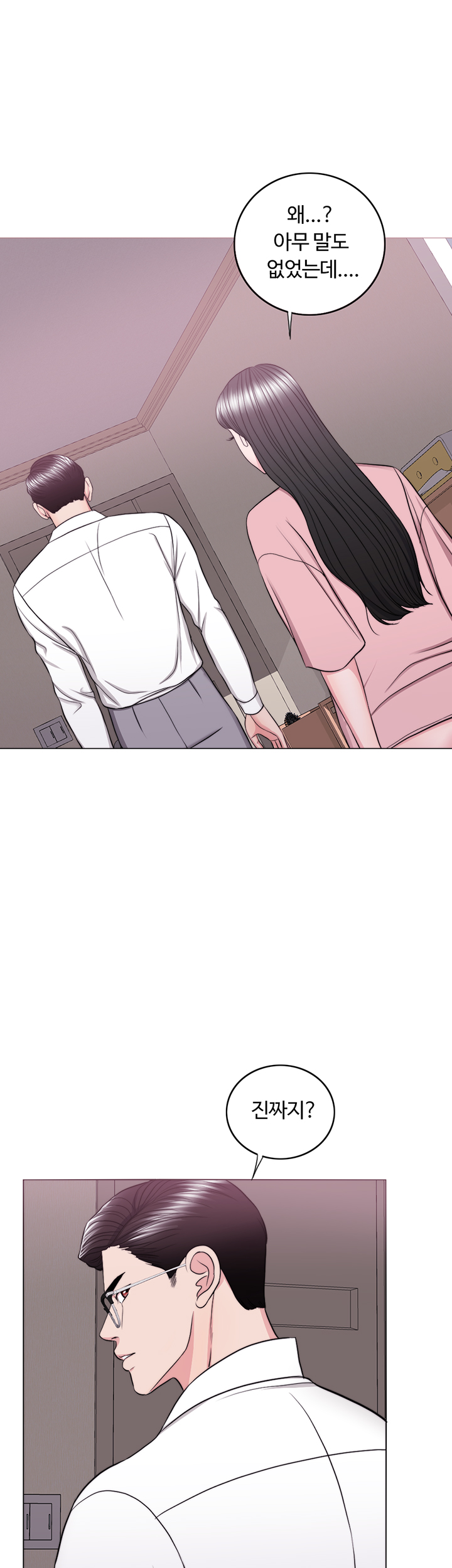 Is It Okay to Get Wet? Raw Chapter 45 Page 5