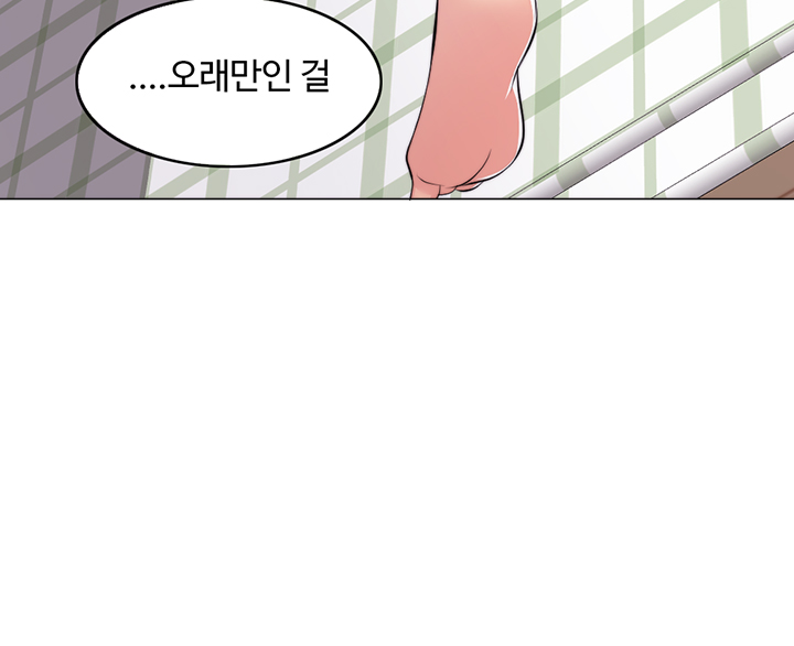 Is It Okay to Get Wet? Raw Chapter 45 Page 50