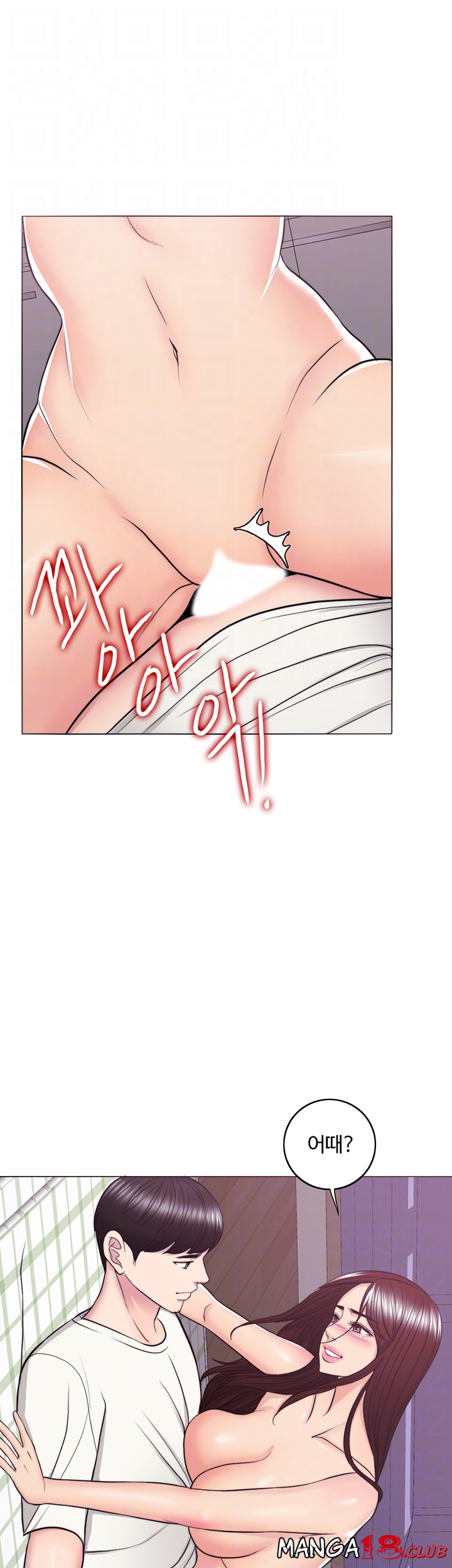 Is It Okay to Get Wet? Raw Chapter 46 Page 12