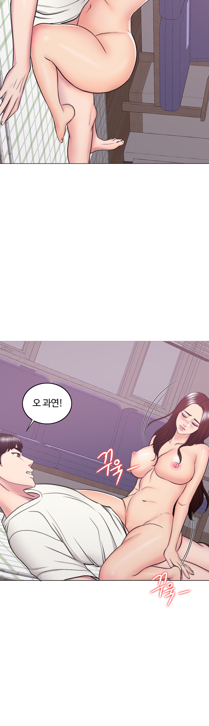 Is It Okay to Get Wet? Raw Chapter 46 Page 13