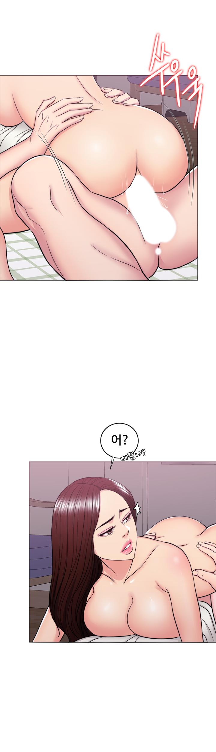 Is It Okay to Get Wet? Raw Chapter 46 Page 16