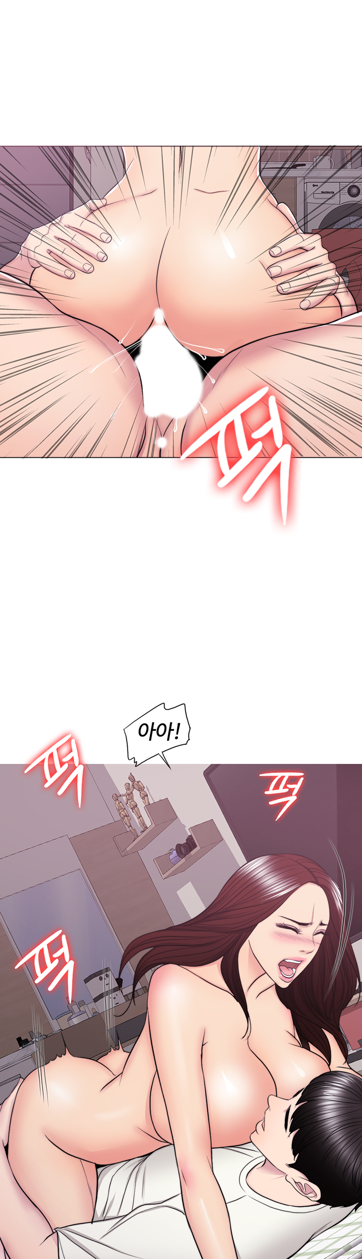 Is It Okay to Get Wet? Raw Chapter 46 Page 17