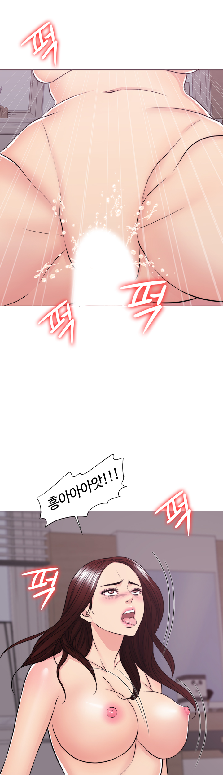 Is It Okay to Get Wet? Raw Chapter 46 Page 19