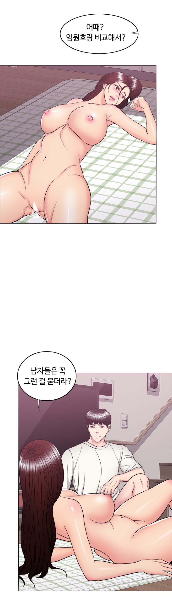 Is It Okay to Get Wet? Raw Chapter 46 Page 25