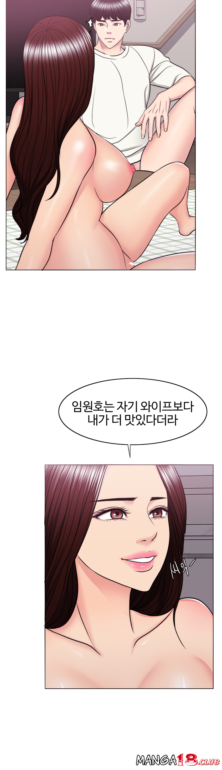 Is It Okay to Get Wet? Raw Chapter 46 Page 27