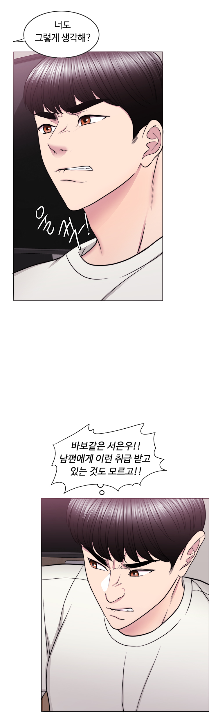 Is It Okay to Get Wet? Raw Chapter 46 Page 29