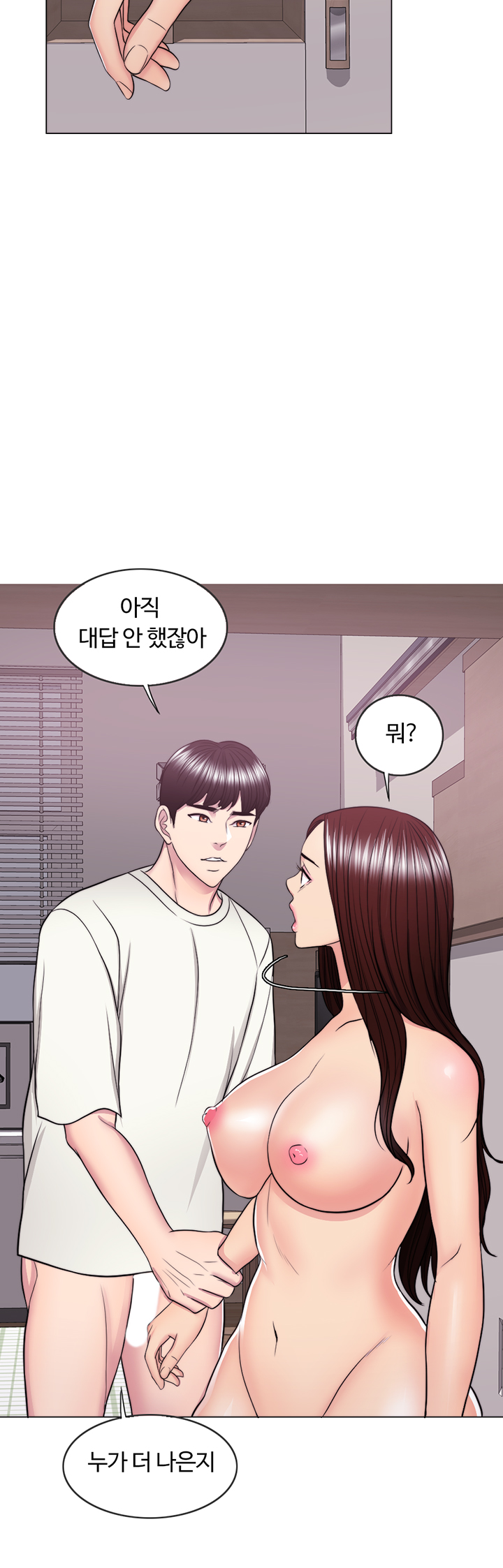 Is It Okay to Get Wet? Raw Chapter 46 Page 31