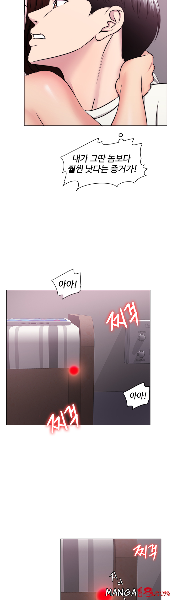 Is It Okay to Get Wet? Raw Chapter 46 Page 42