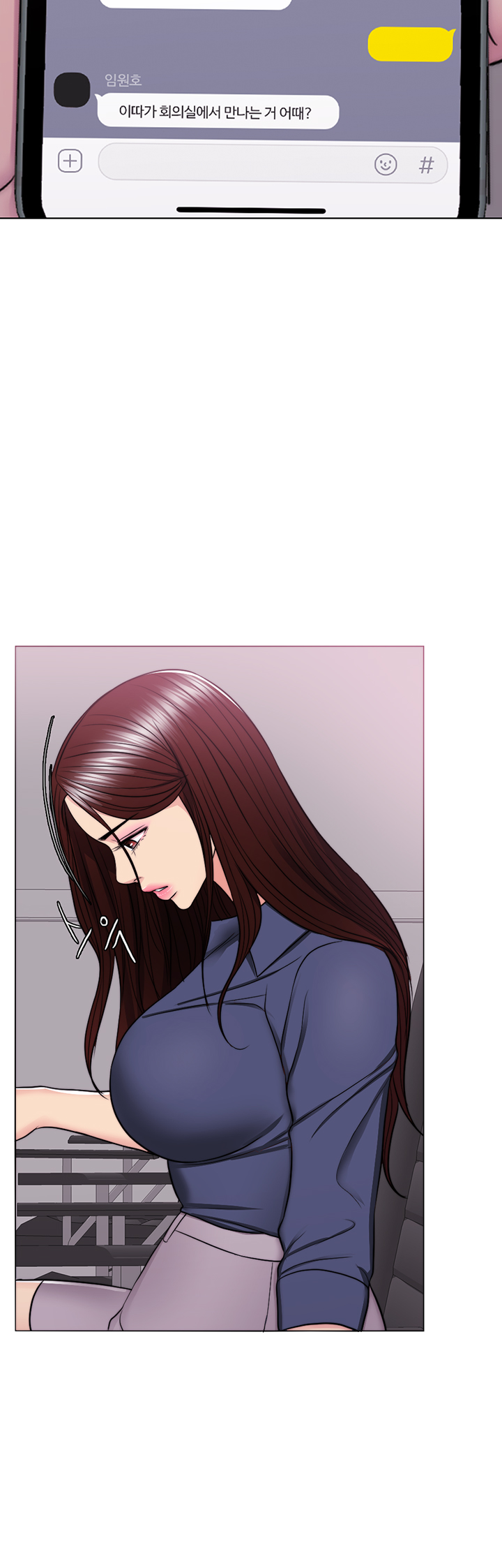 Is It Okay to Get Wet? Raw Chapter 46 Page 46