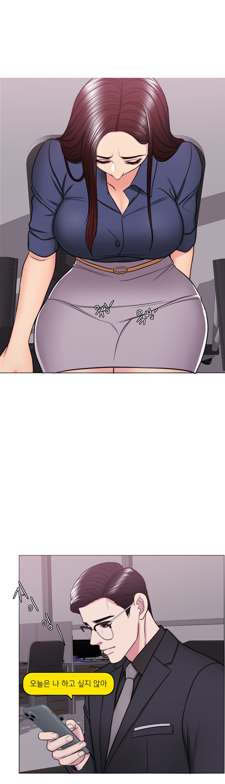 Is It Okay to Get Wet? Raw Chapter 46 Page 47