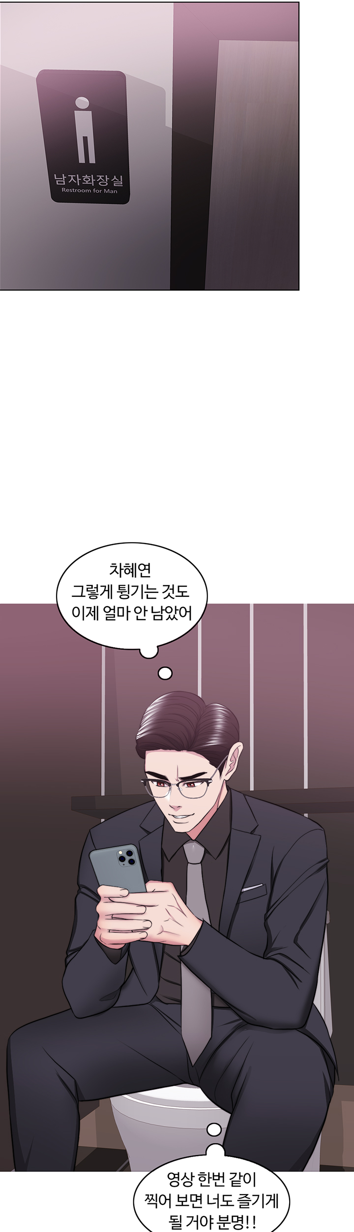Is It Okay to Get Wet? Raw Chapter 46 Page 49