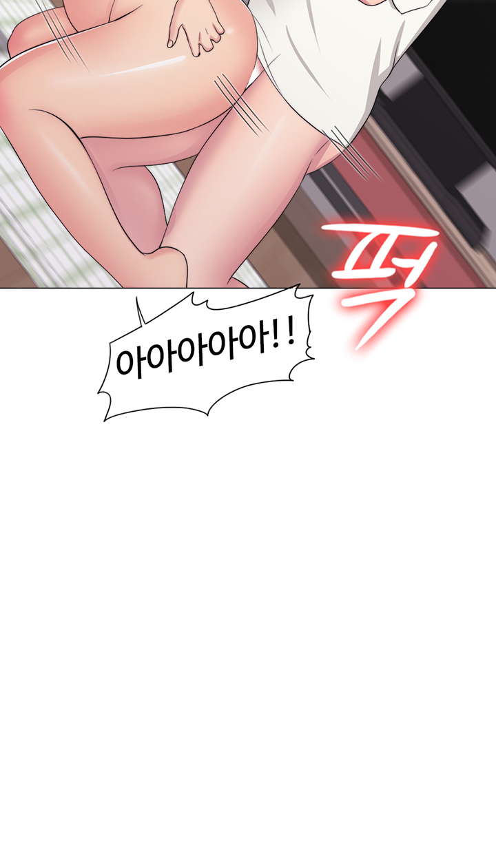 Is It Okay to Get Wet? Raw Chapter 46 Page 5