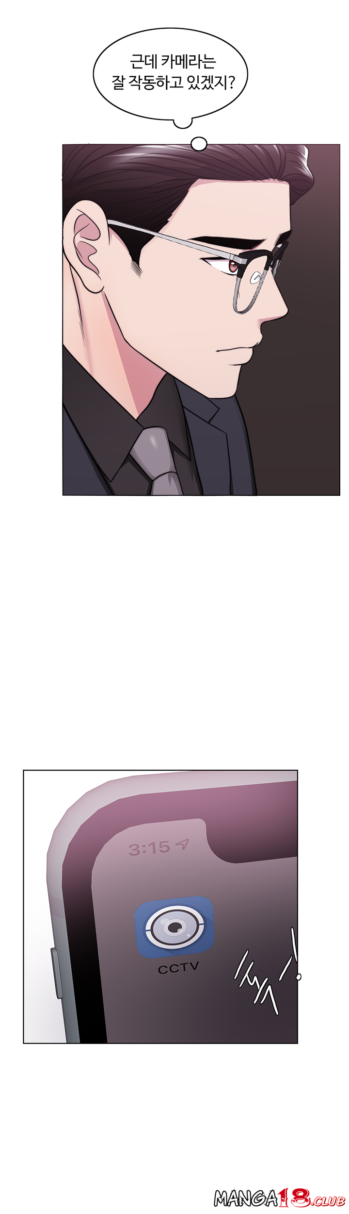 Is It Okay to Get Wet? Raw Chapter 46 Page 51