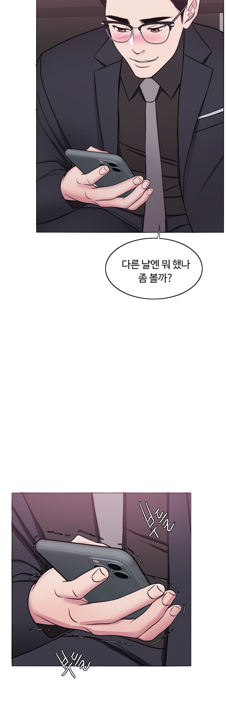 Is It Okay to Get Wet? Raw Chapter 46 Page 53