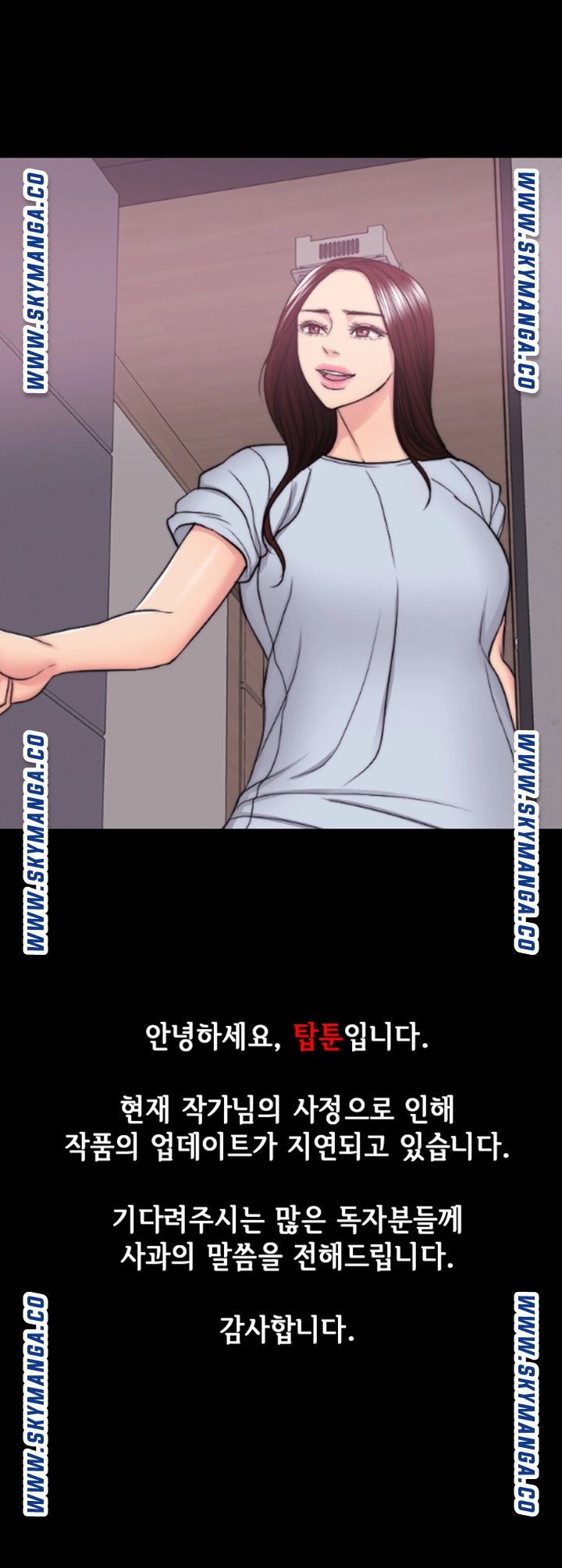 Is It Okay to Get Wet? Raw Chapter 46.5 Page 1