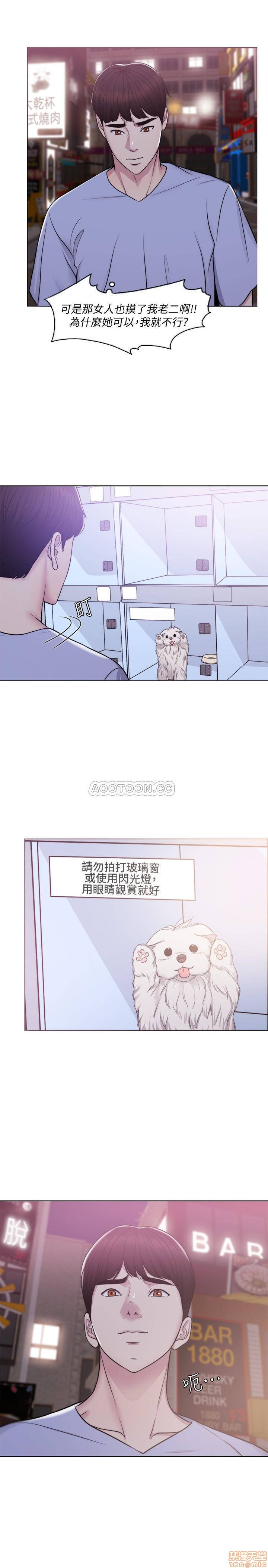 Is It Okay to Get Wet? Raw Chapter 5 Page 16