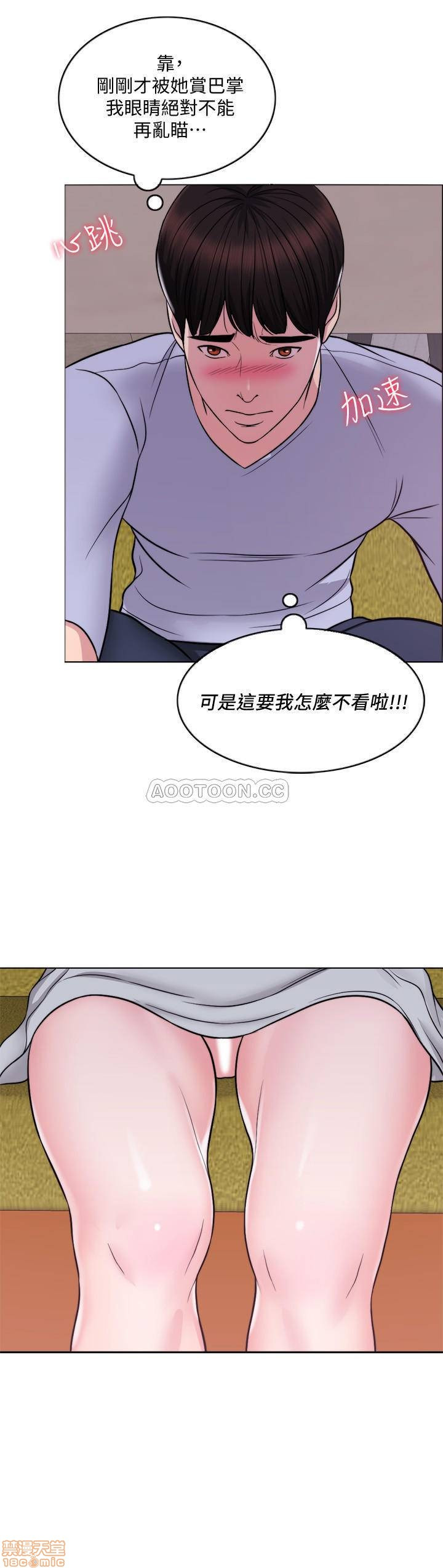 Is It Okay to Get Wet? Raw Chapter 5 Page 25