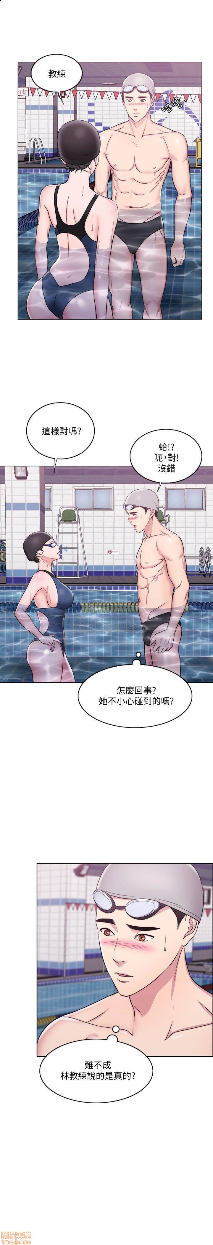 Is It Okay to Get Wet? Raw Chapter 5 Page 3