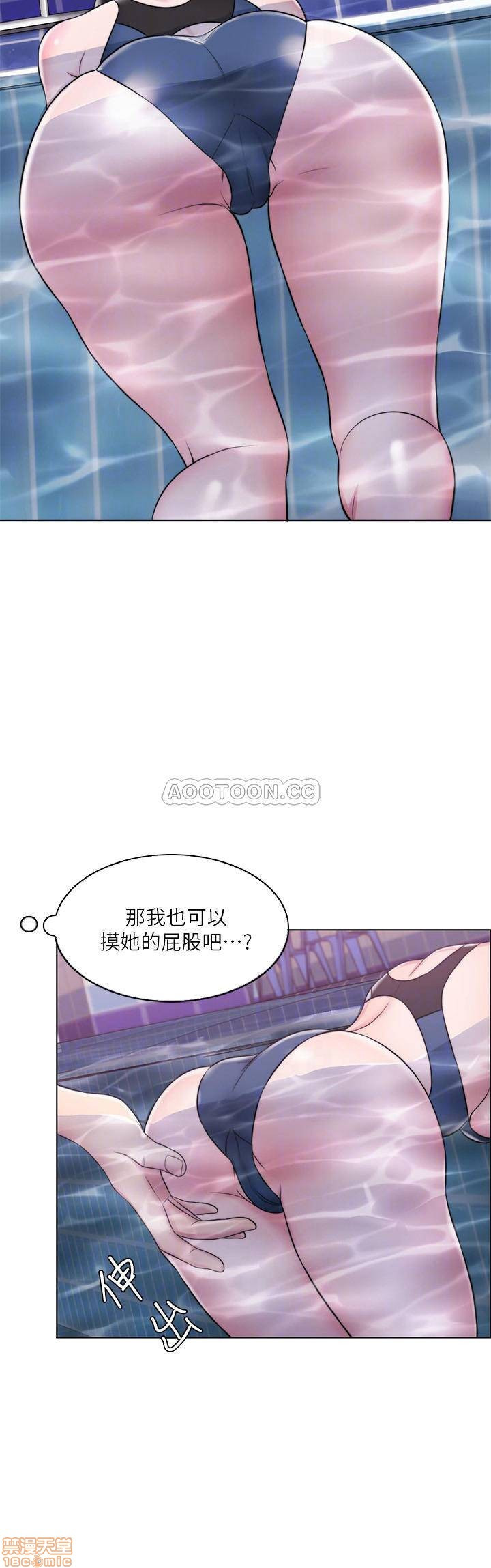 Is It Okay to Get Wet? Raw Chapter 5 Page 7