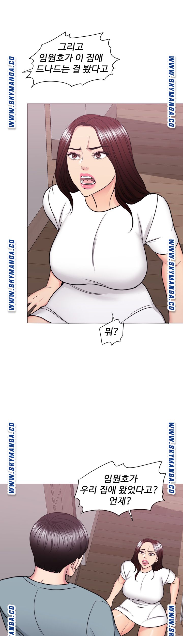 Is It Okay to Get Wet? Raw Chapter 48 Page 16