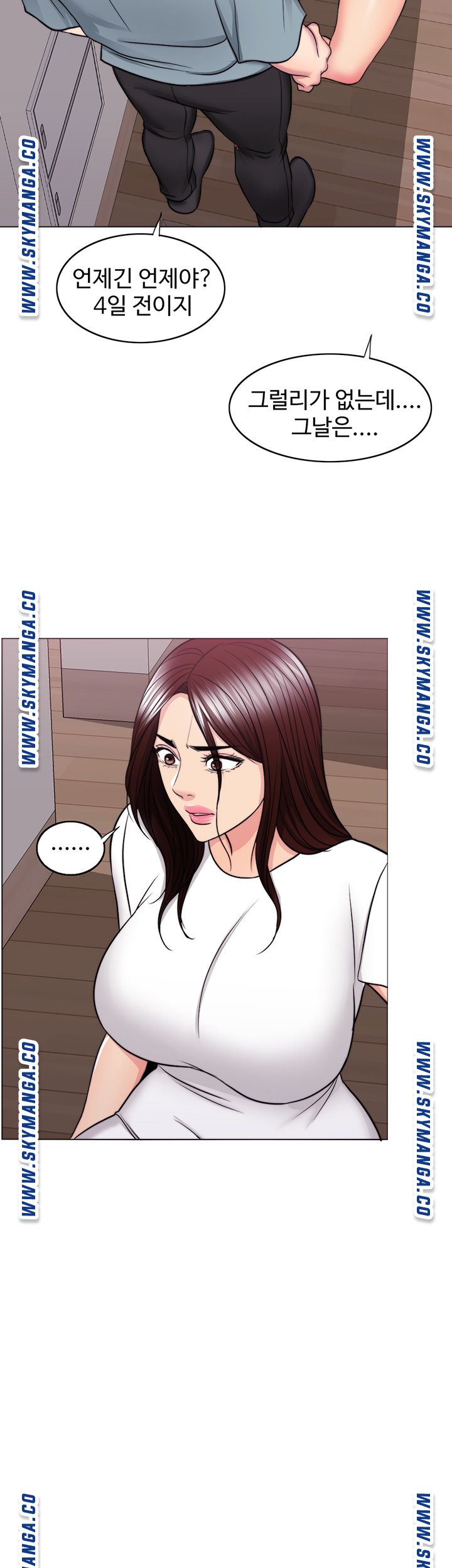 Is It Okay to Get Wet? Raw Chapter 48 Page 17