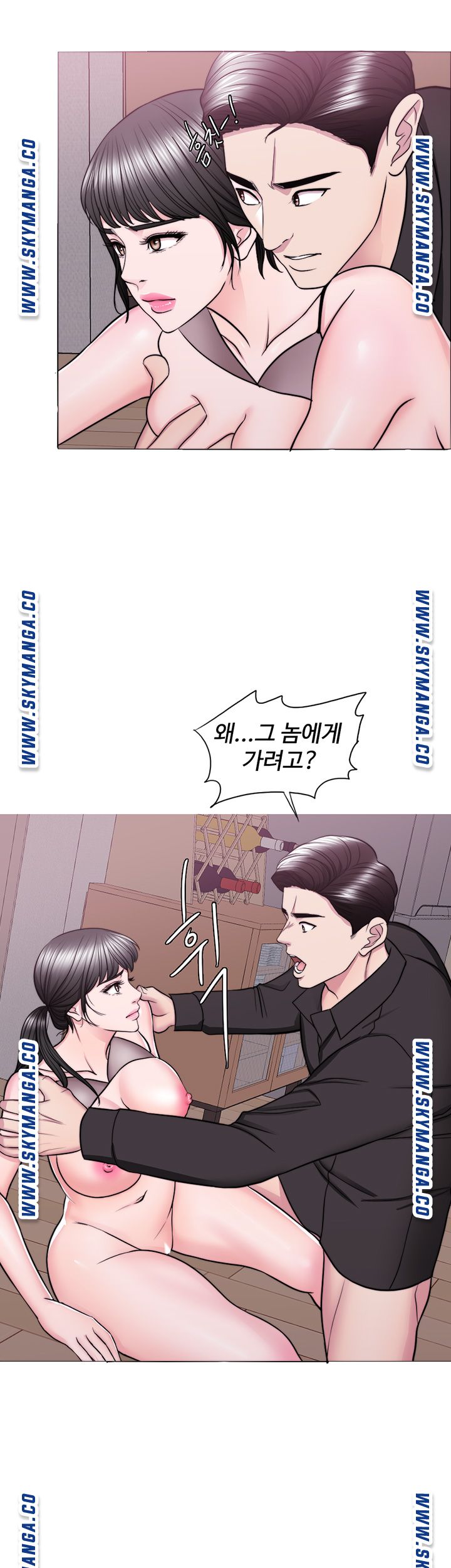 Is It Okay to Get Wet? Raw Chapter 48 Page 2