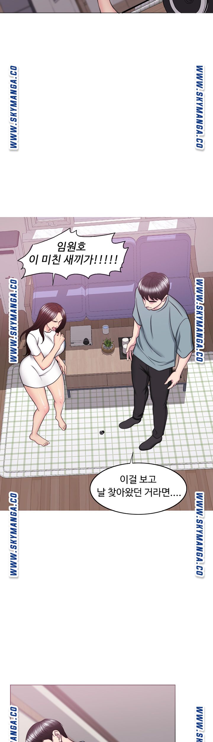 Is It Okay to Get Wet? Raw Chapter 48 Page 20