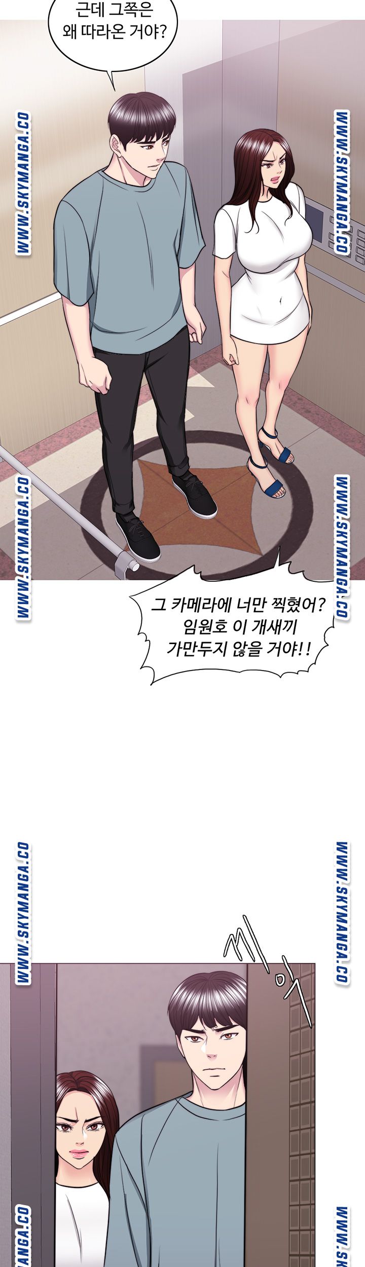 Is It Okay to Get Wet? Raw Chapter 48 Page 23