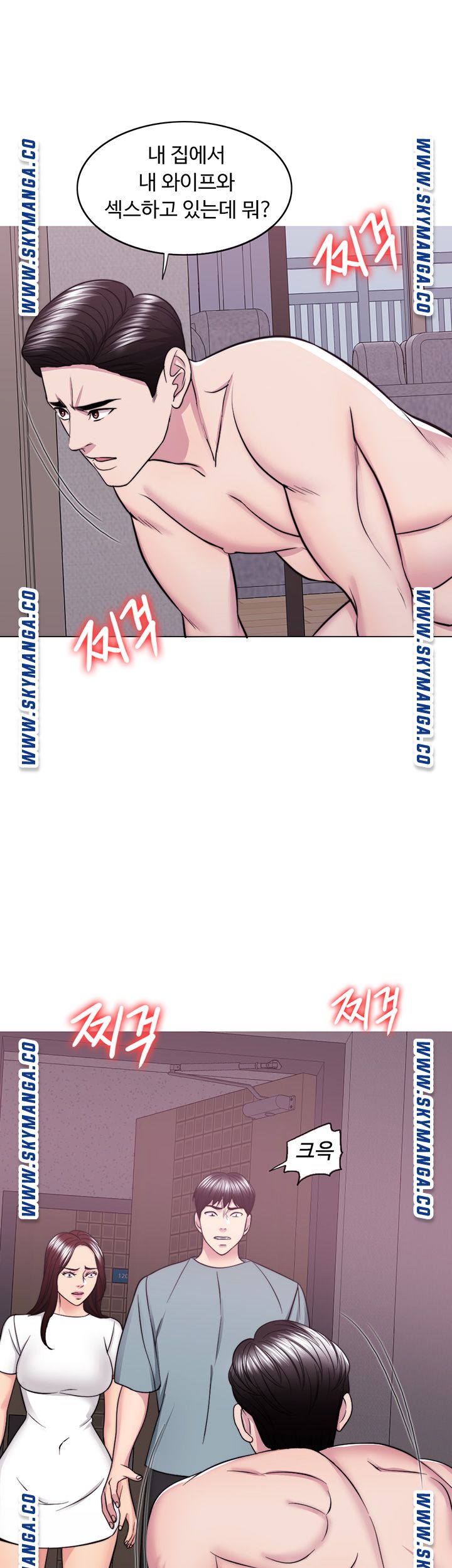 Is It Okay to Get Wet? Raw Chapter 48 Page 27