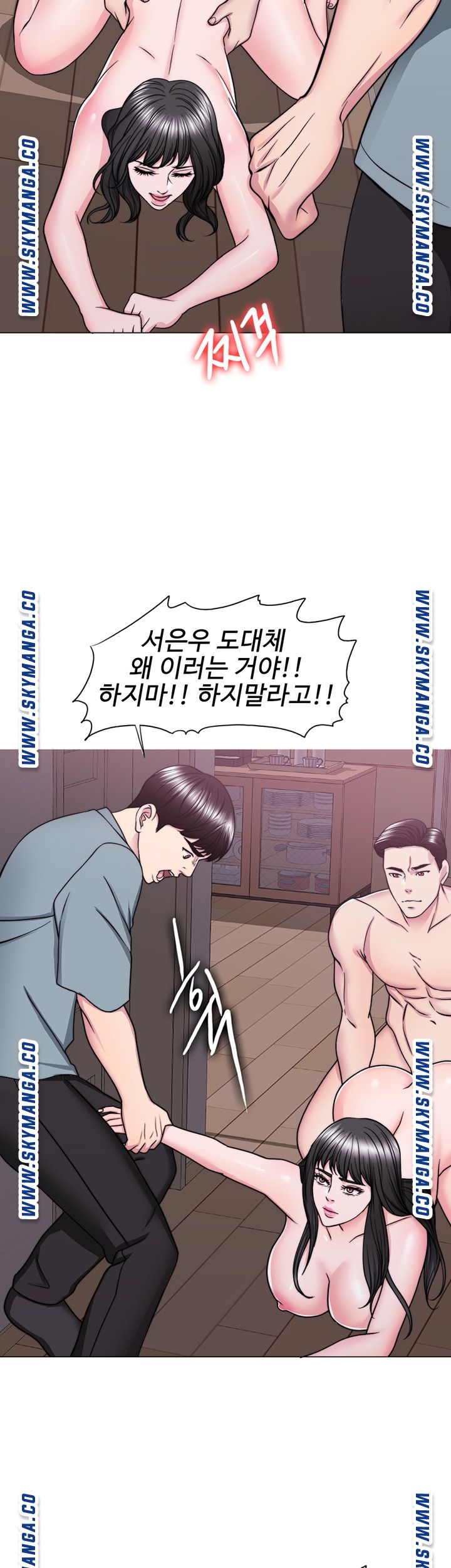 Is It Okay to Get Wet? Raw Chapter 48 Page 30