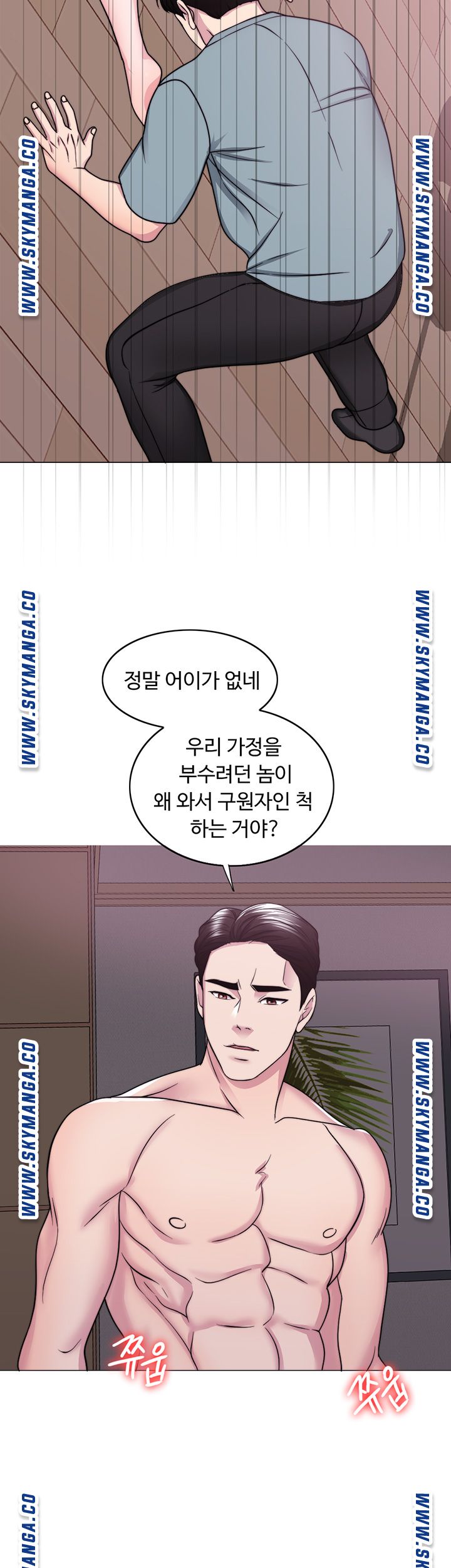 Is It Okay to Get Wet? Raw Chapter 48 Page 38