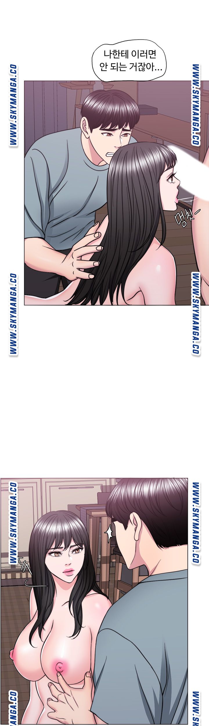 Is It Okay to Get Wet? Raw Chapter 48 Page 42