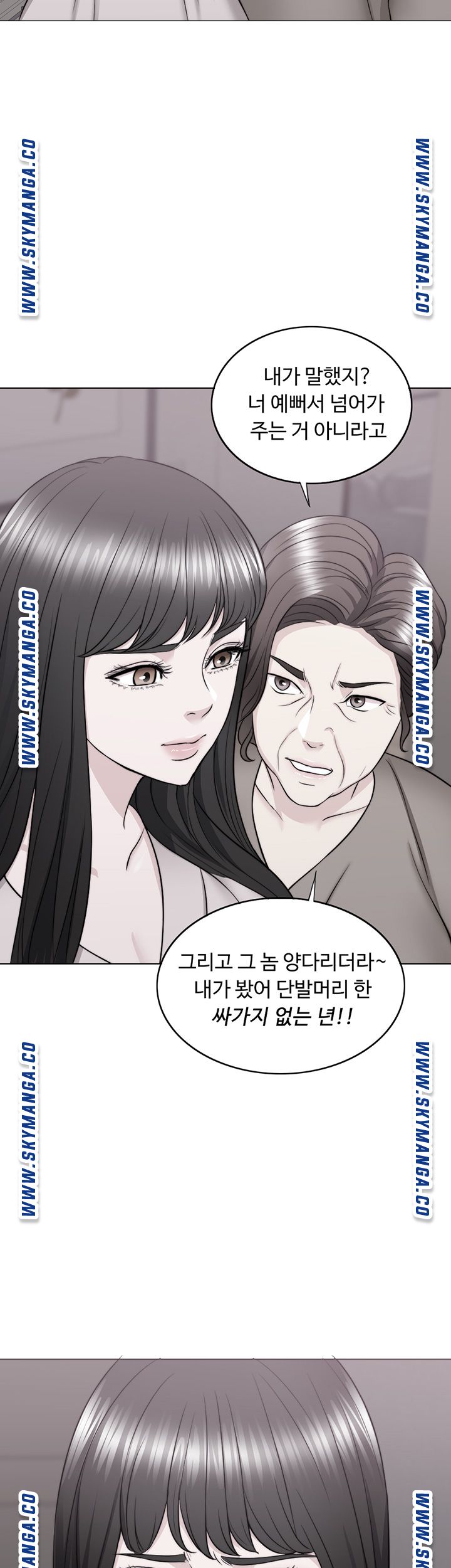 Is It Okay to Get Wet? Raw Chapter 48 Page 45