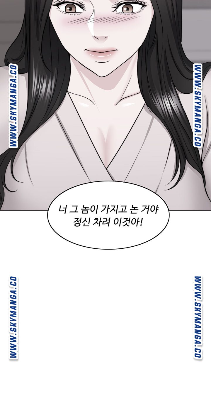 Is It Okay to Get Wet? Raw Chapter 48 Page 46