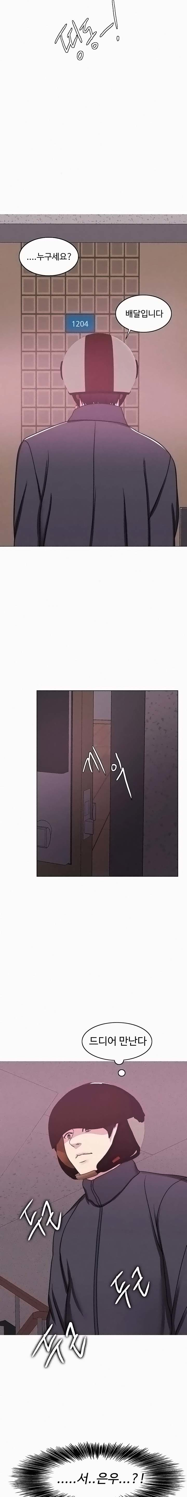 Is It Okay to Get Wet? Raw Chapter 50 Page 19
