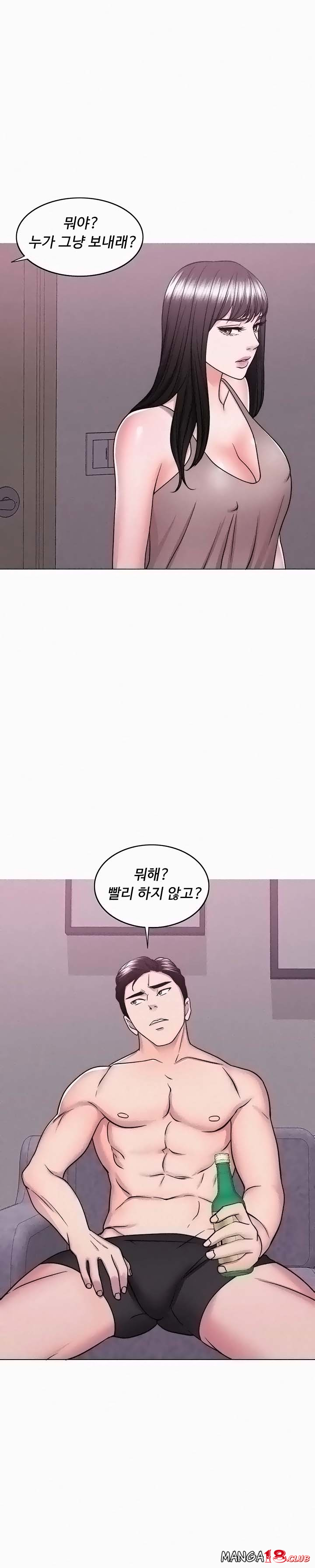 Is It Okay to Get Wet? Raw Chapter 50 Page 21