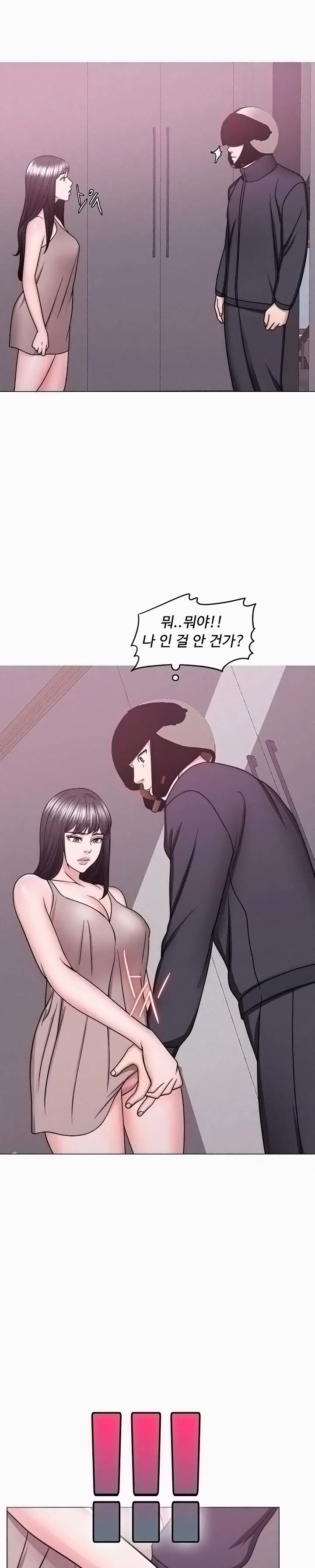 Is It Okay to Get Wet? Raw Chapter 50 Page 22
