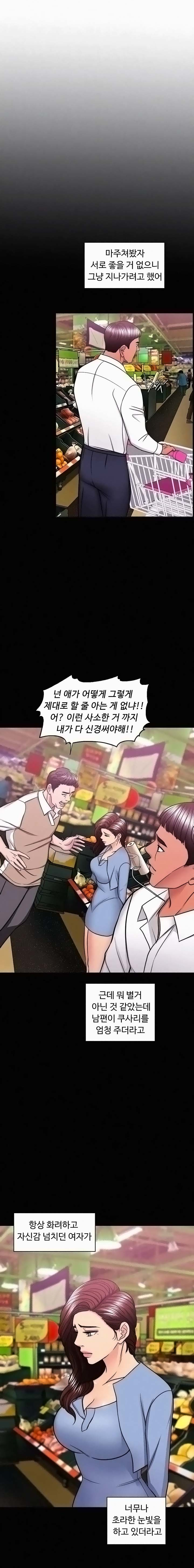 Is It Okay to Get Wet? Raw Chapter 50 Page 4