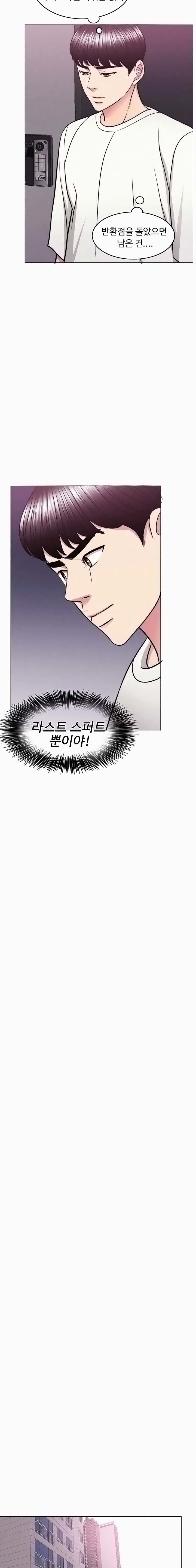 Is It Okay to Get Wet? Raw Chapter 50 Page 7